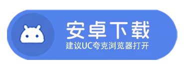 萝莉岛app安卓下载按钮